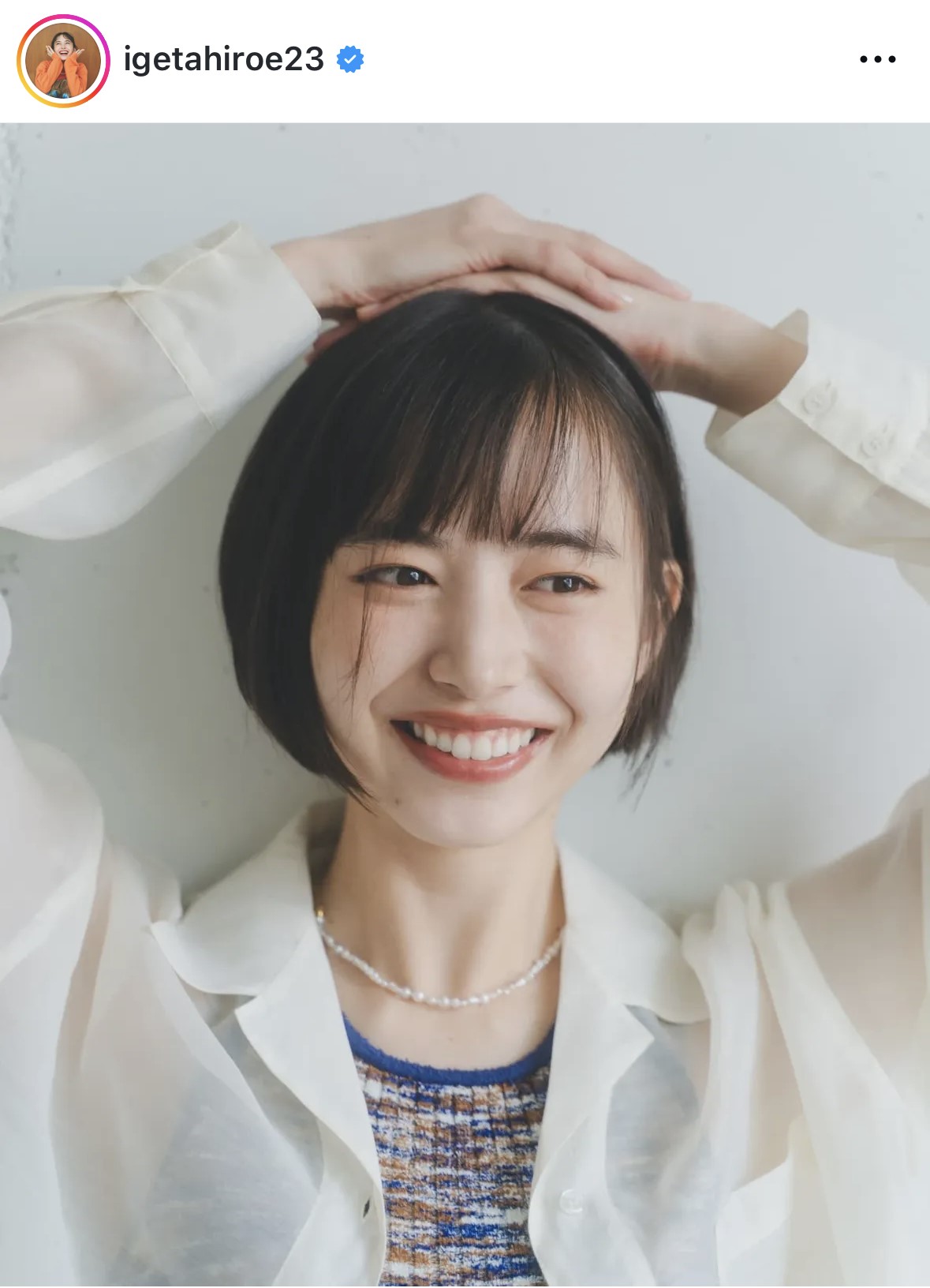 井桁弘恵のインスタグラムから