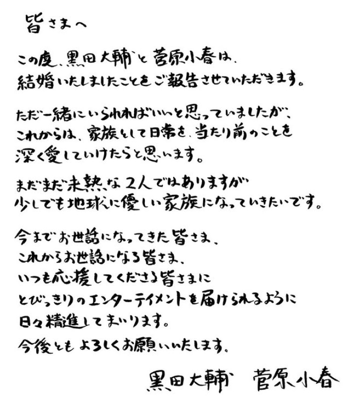 菅原小春のインスタグラムから