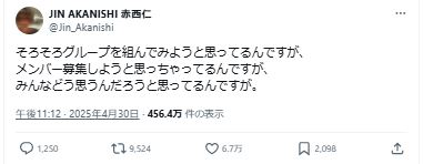 赤西仁のXから