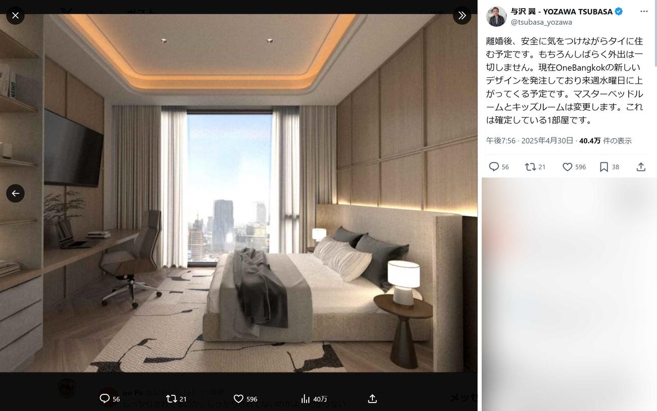 与沢翼氏のXから