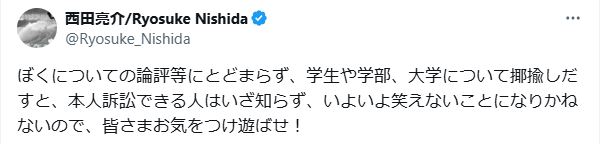 西田亮介氏のXから