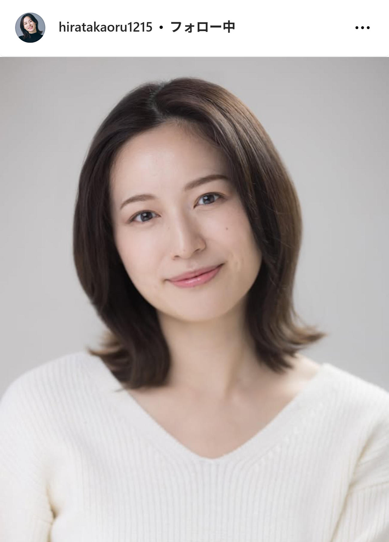 平田薫のインスタグラムから