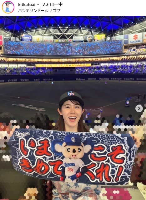 加藤愛のインスタグラムから