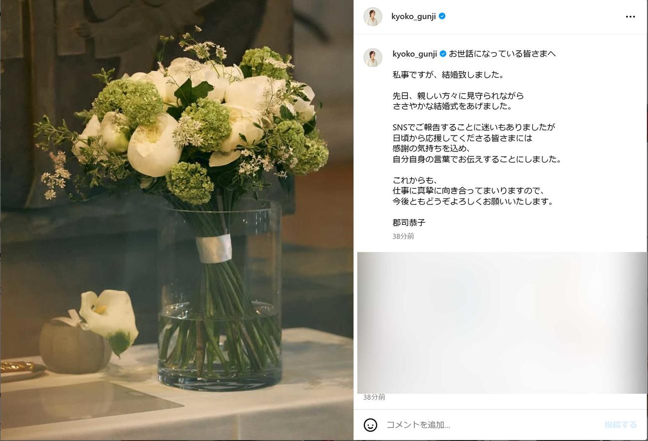 郡司恭子アナのインスタグラムから