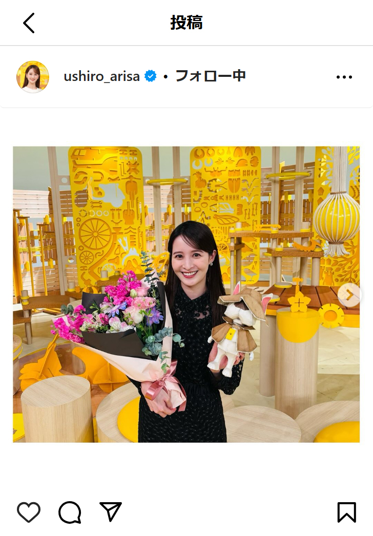 後呂有紗アナのインスタグラムから