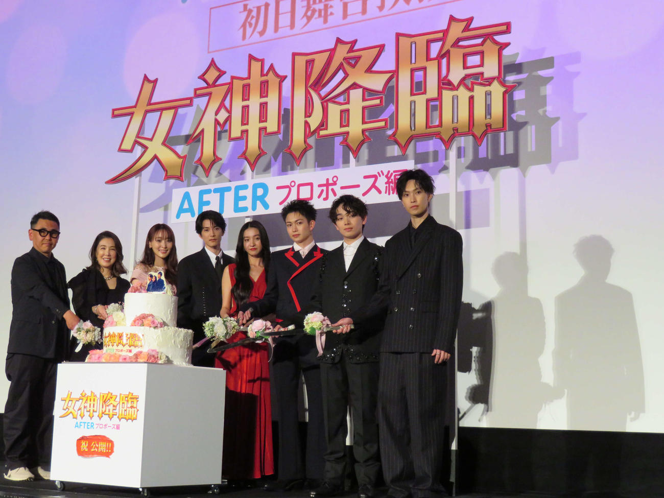「女神降臨　After　プロポーズ編」初日舞台あいさつに登壇した、左から（星野和成監督、筒井真理子、菅井友香、渡邊圭祐、Kōki，、綱啓永、宮世琉弥、FANTASTICS堀夏喜（撮影・村上幸将）