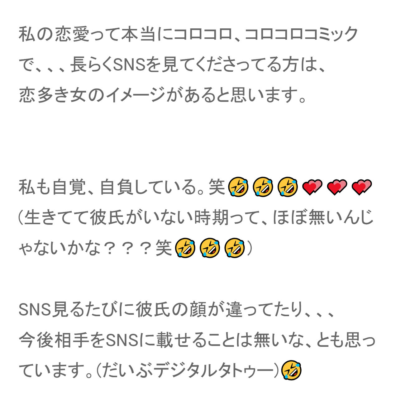 中村江莉香のブログから