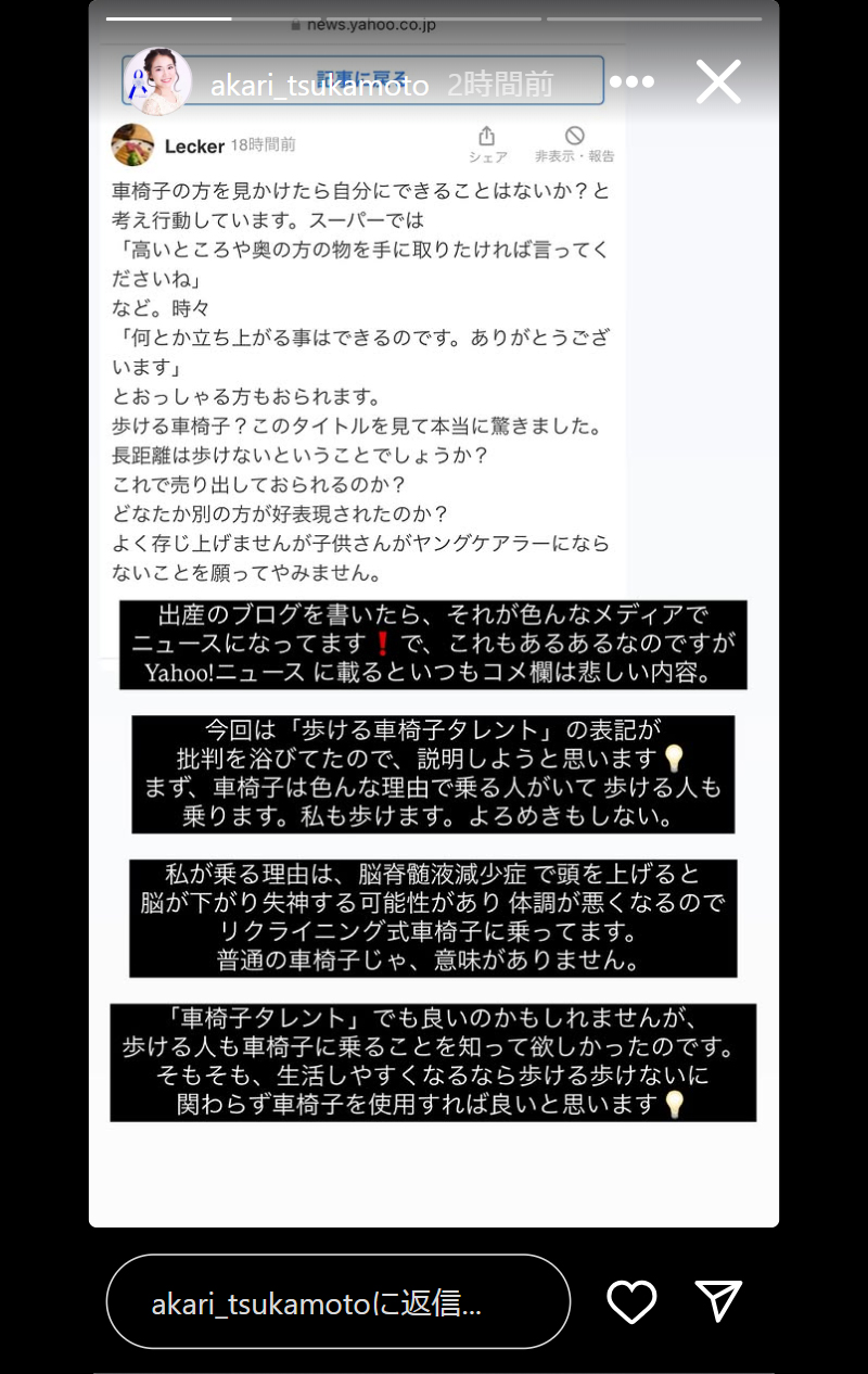 塚本明里のインスタグラムから