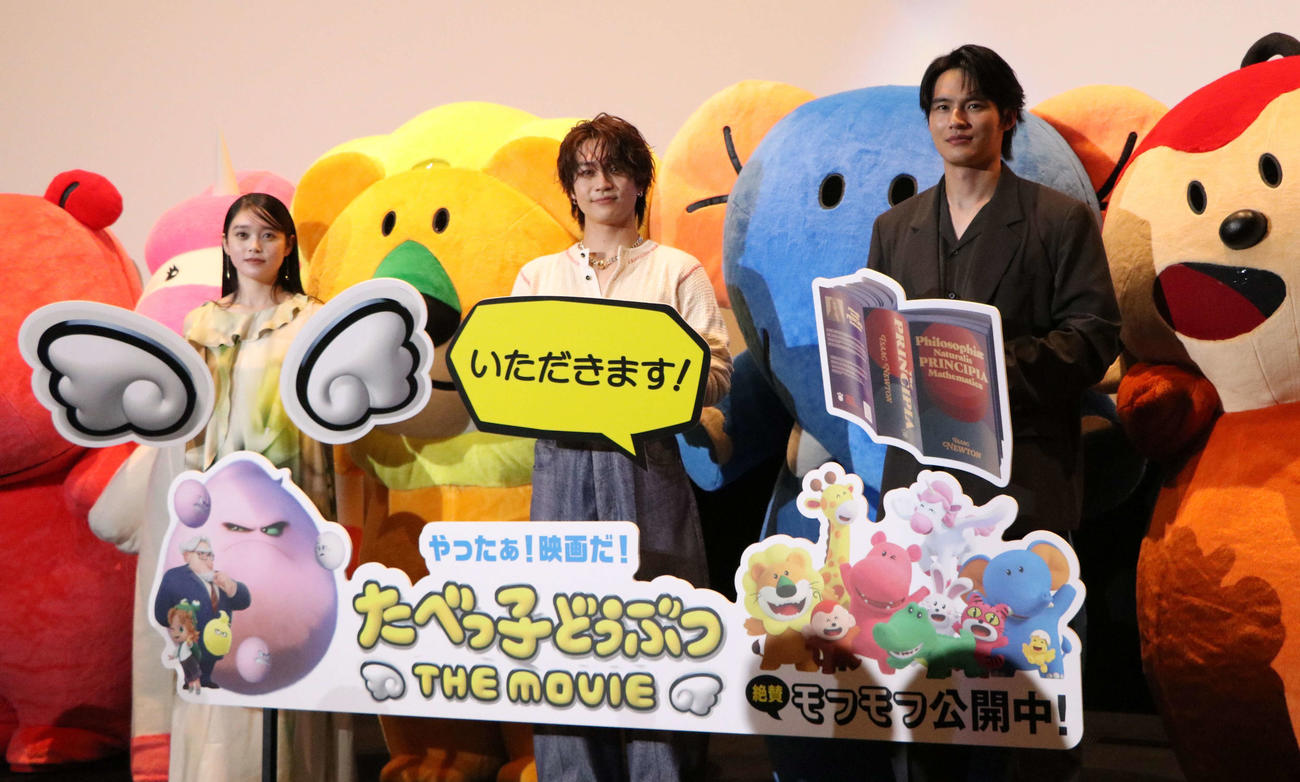 映画「たべっ子どうぶつTHE MOVIE」初日舞台あいさつにて笑顔を見せる、左から高石あかり、松田元太、水上恒司（撮影・北村健龍）