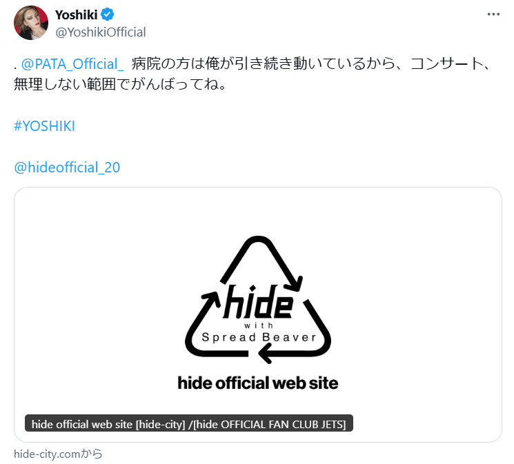 YOSHIKIのXから