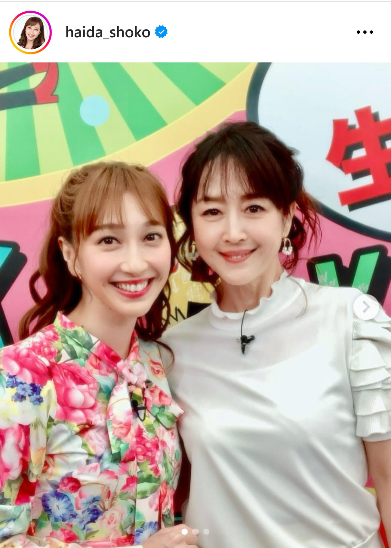 はいだしょうこのインスタグラムから