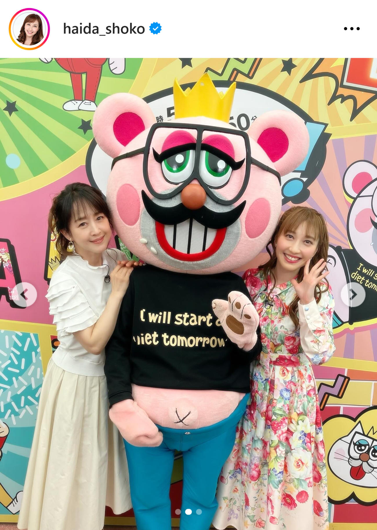 はいだしょうこのインスタグラムから