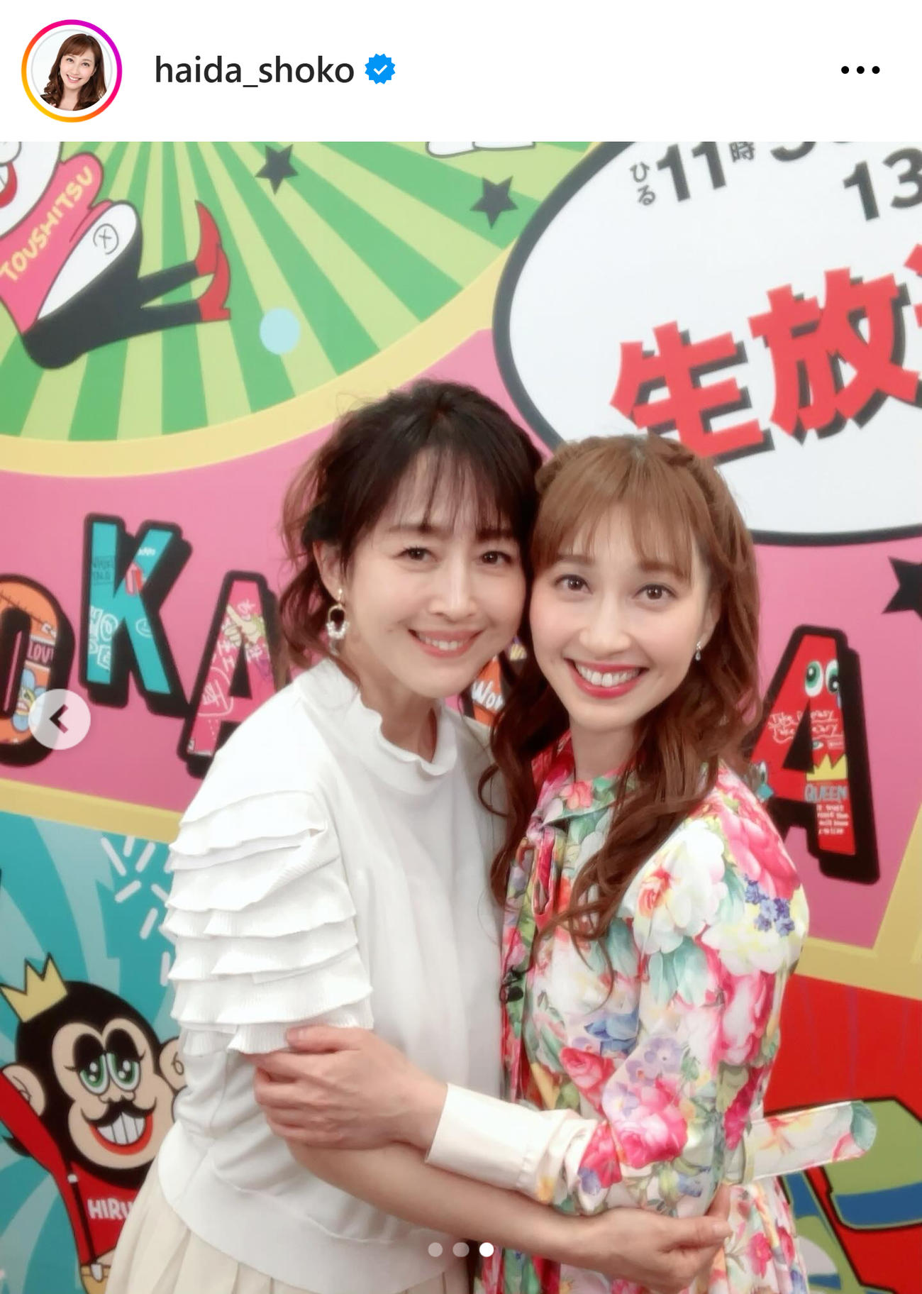 はいだしょうこのインスタグラムから