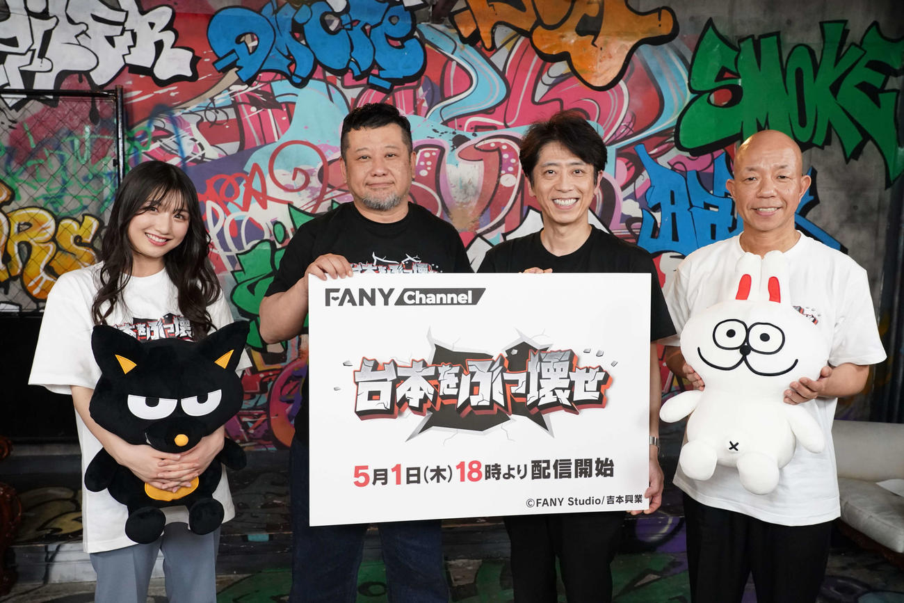 FANYチャンネルで配信する新番組「台本をぶっ壊せ」に出演する左からNMB48塩月希依音、MCのケンドーコバヤシとフットボールアワー後藤輝基、バイきんぐ小峠英二
