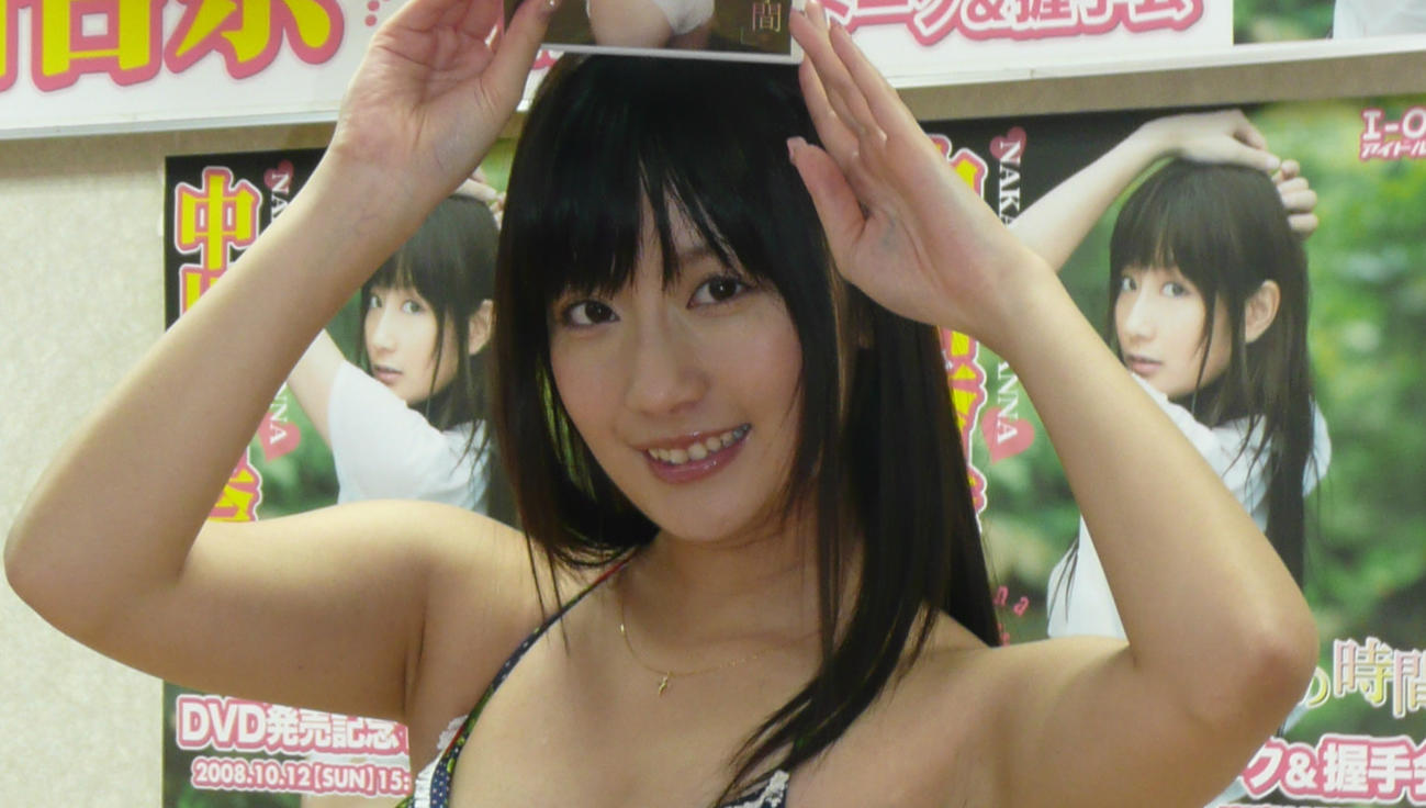 中川杏奈（2008年10月撮影）