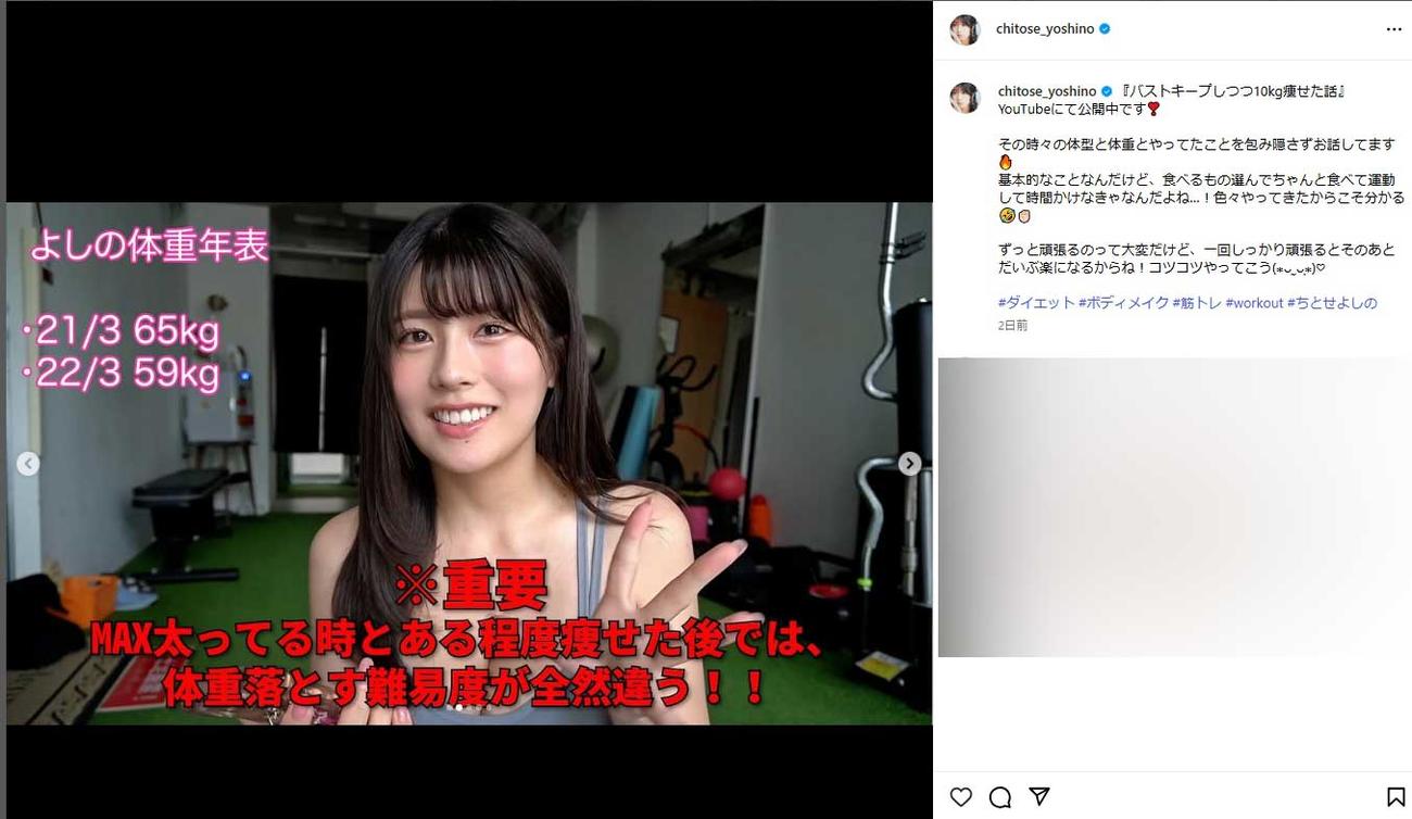 ちとせよしののインスタグラムから