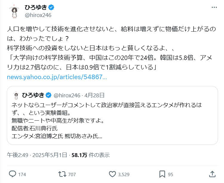 ひろゆき氏のX（旧ツイッター）から