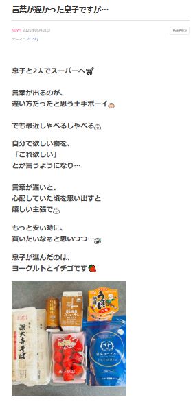だいたひかるのブログから