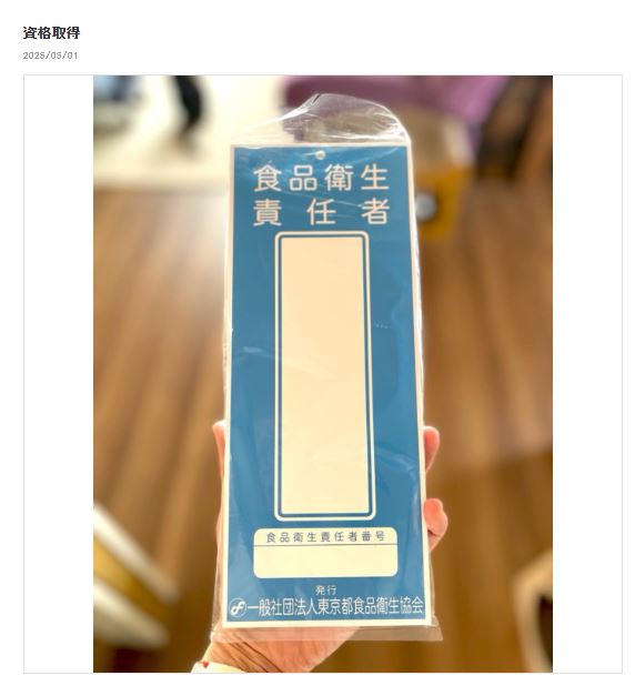 石原詢子のブログから
