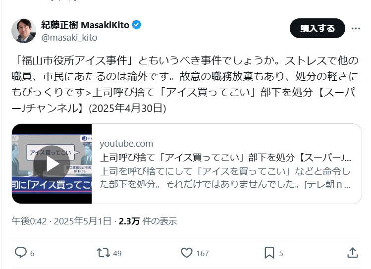 紀藤正樹弁護士のX（旧ツイッター）から