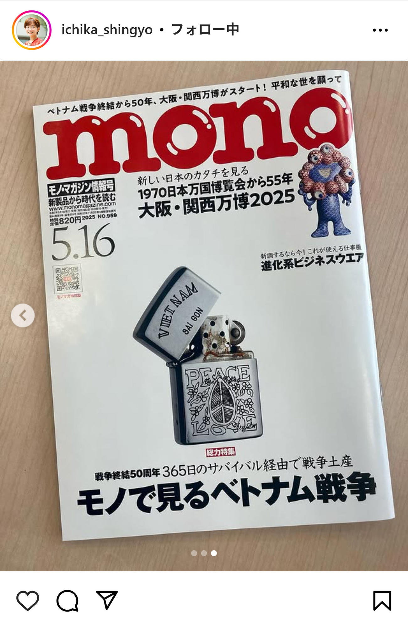 新行市佳アナのインスタグラムから
