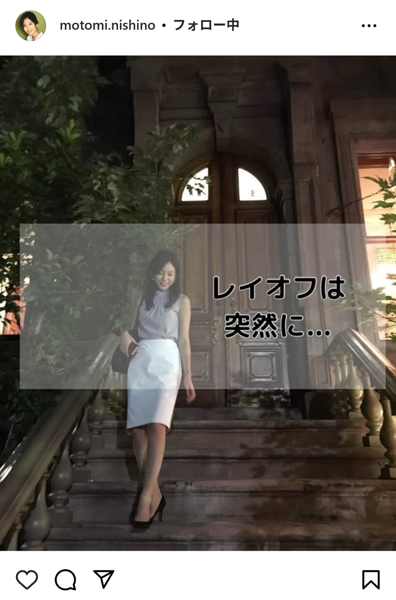 西野志海のインスタグラムから