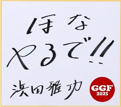 ごぶごぶラジオのXから