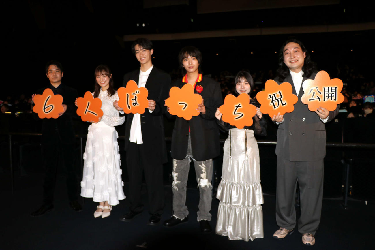 映画「6人ぼっち」初日舞台あいさつに登壇した、左から宗綱弟監督、鈴木美羽、野村康太、松尾潤、中山ひなの、賀屋壮也（かが屋）（撮影・一樹）