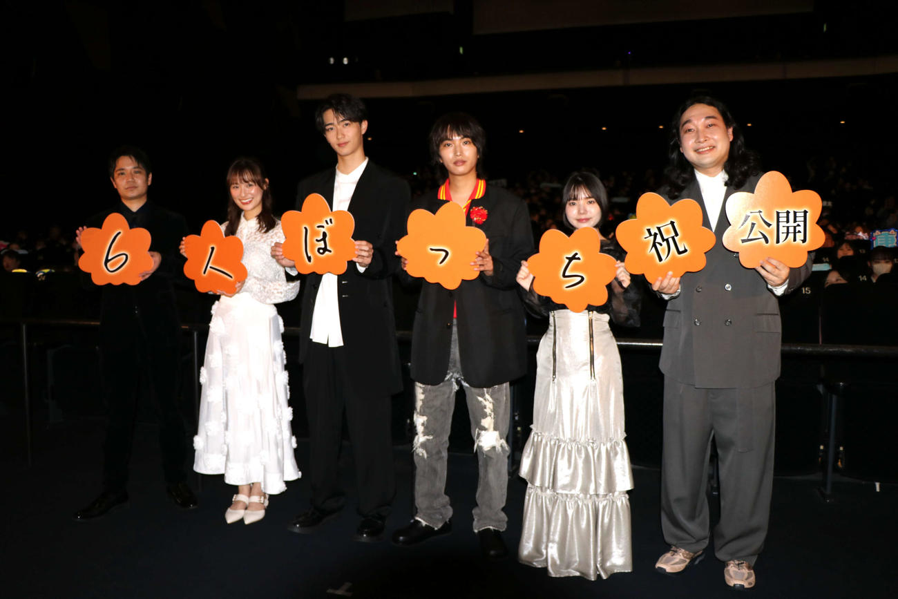映画「6人ぼっち」初日舞台あいさつに登壇した、左から宗綱弟監督、鈴木美羽、野村康太、松尾潤、中山ひなの、賀屋壮也（かが屋）（撮影・一樹）
