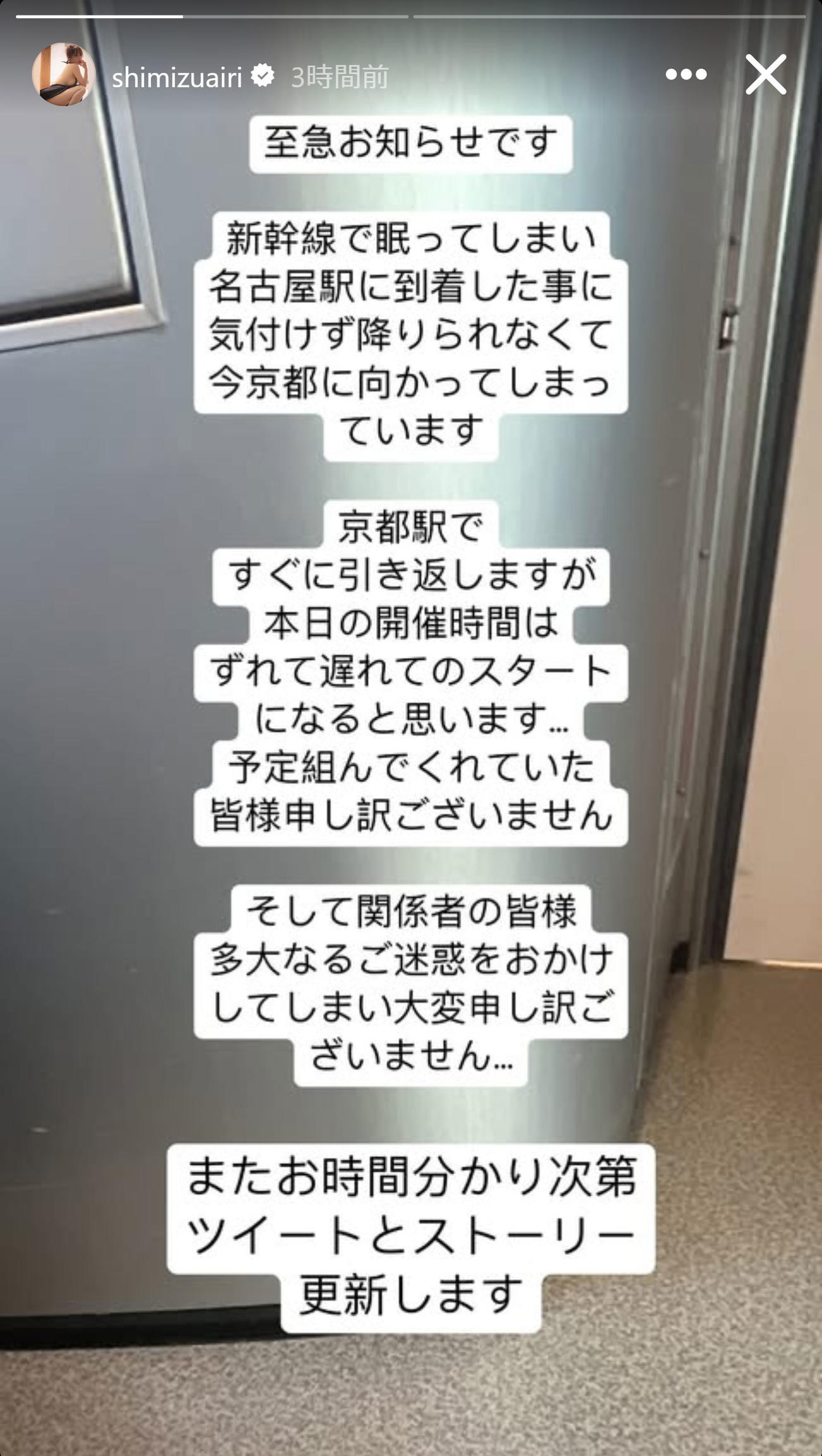 清水あいりのインスタグラムから