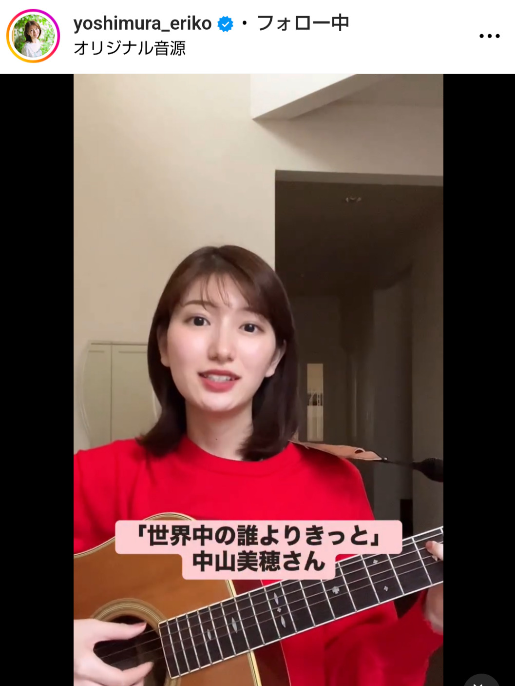 吉村恵里子アナのインスタグラムから