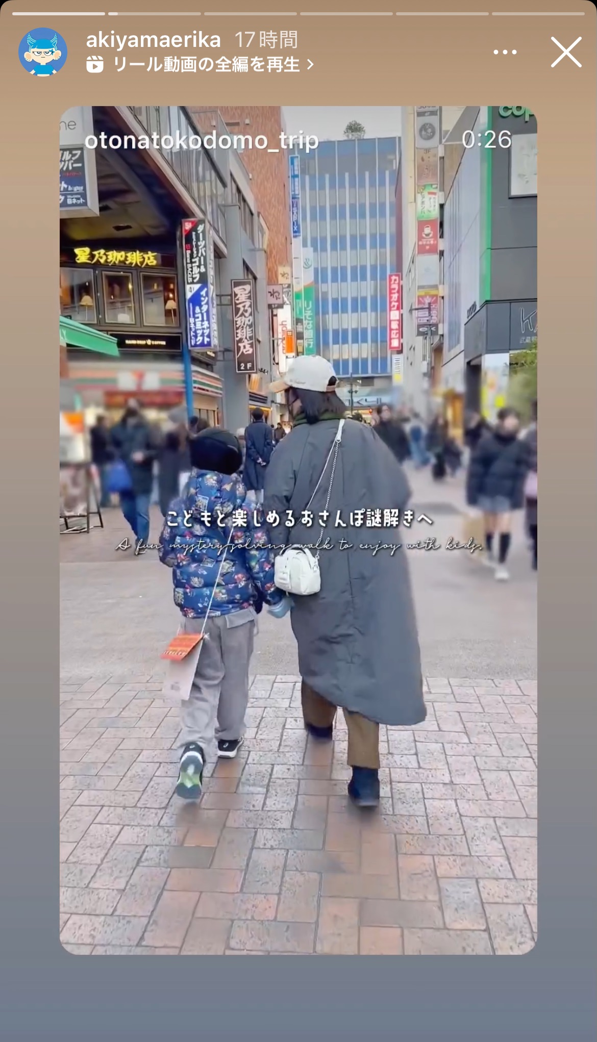 秋山衣梨佳さんのインスタグラムから