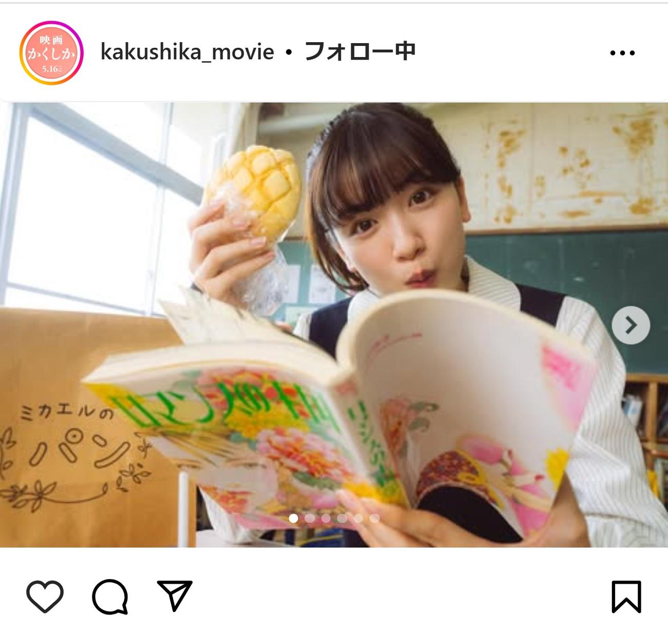 映画「かくかくしかじか」公式インスタグラムから