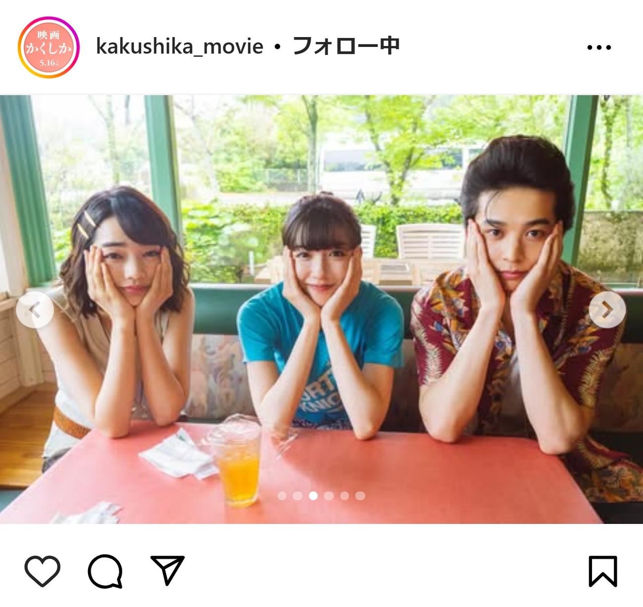 映画「かくかくしかじか」公式インスタグラムから