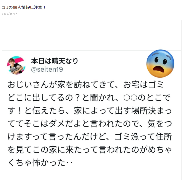 本日は晴天なりのブログから