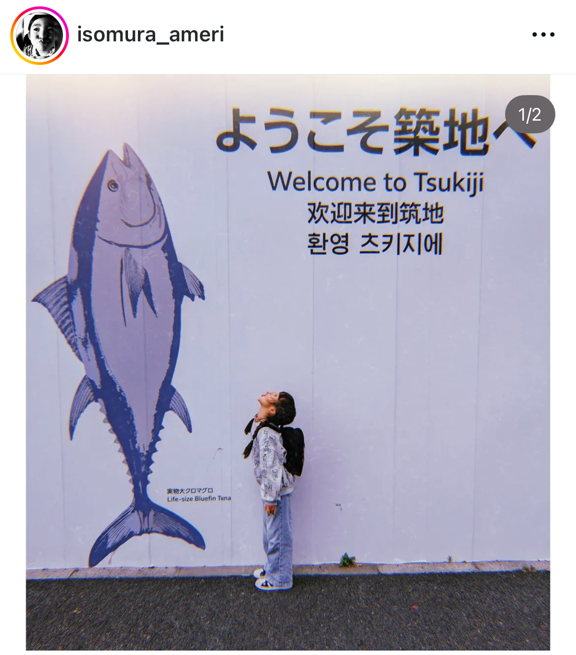 磯村アメリのインスタグラムから