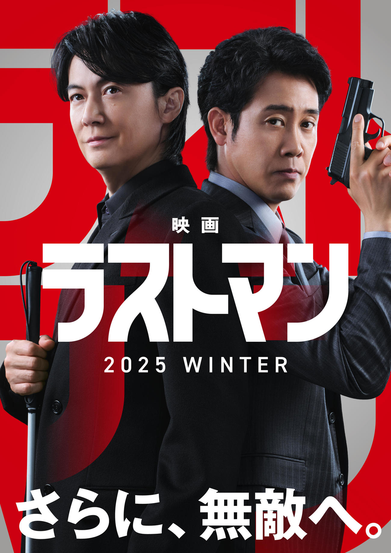 映画ラストマンに主演する福山雅治（左）とバディを組む大泉洋