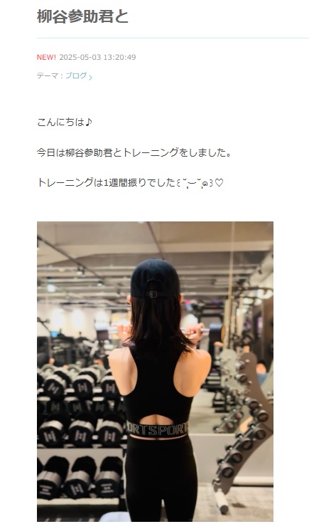 松居直美のブログから