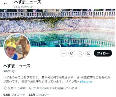 へずまりゅうのX（旧ツイッター）のサブアカウントから