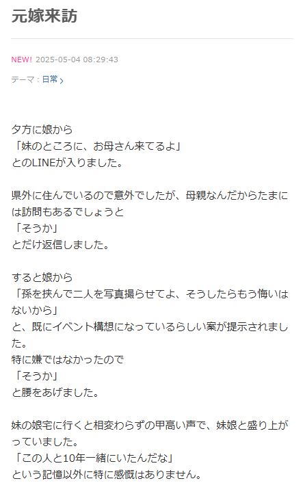 「ビッグダディ」こと林下清志氏のブログから