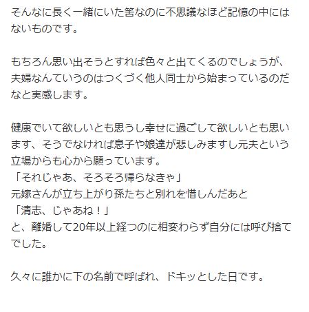 「ビッグダディ」こと林下清志氏のブログから