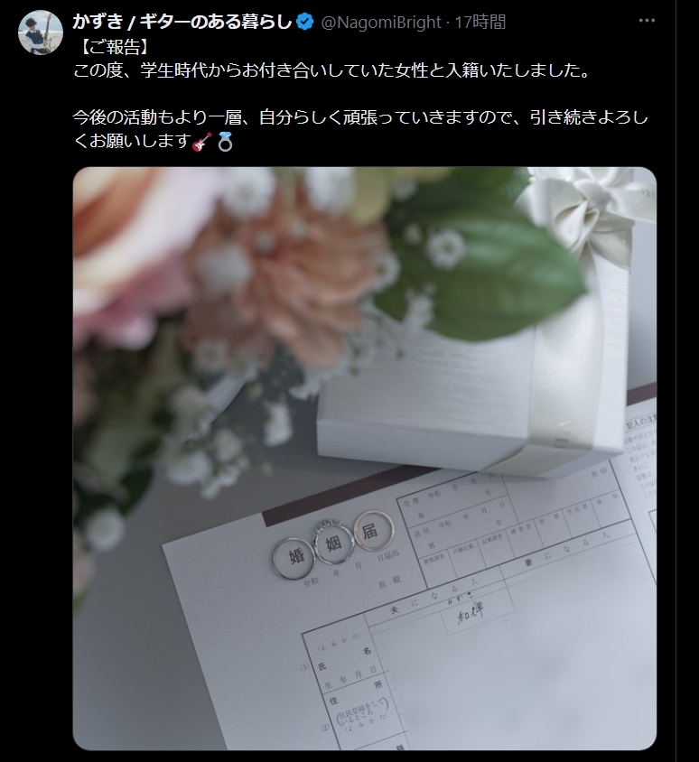 かずきのXから