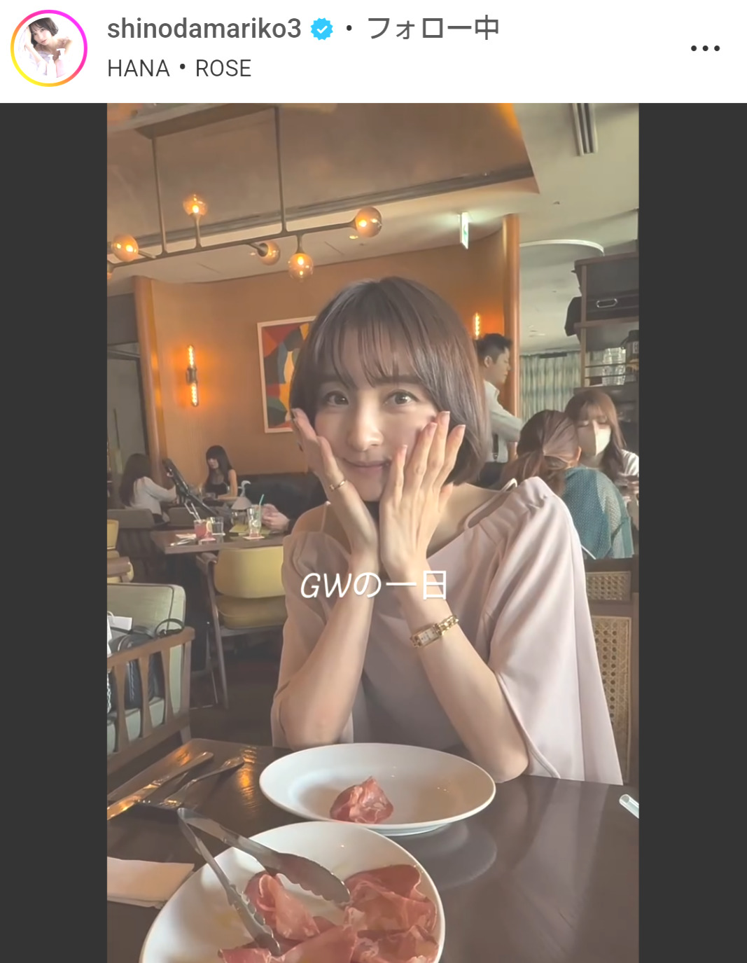 篠田麻里子のインスタグラムから
