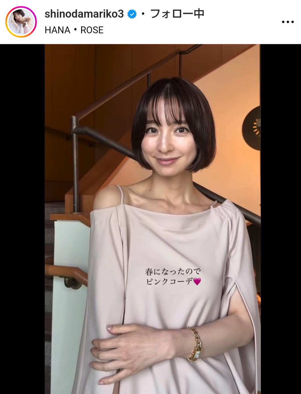 篠田麻里子のインスタグラムから