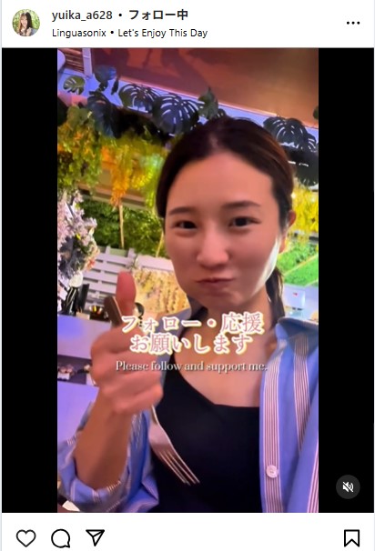 広報ユイカのインスタグラムから