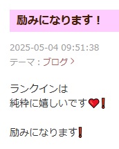 高橋真麻のブログから