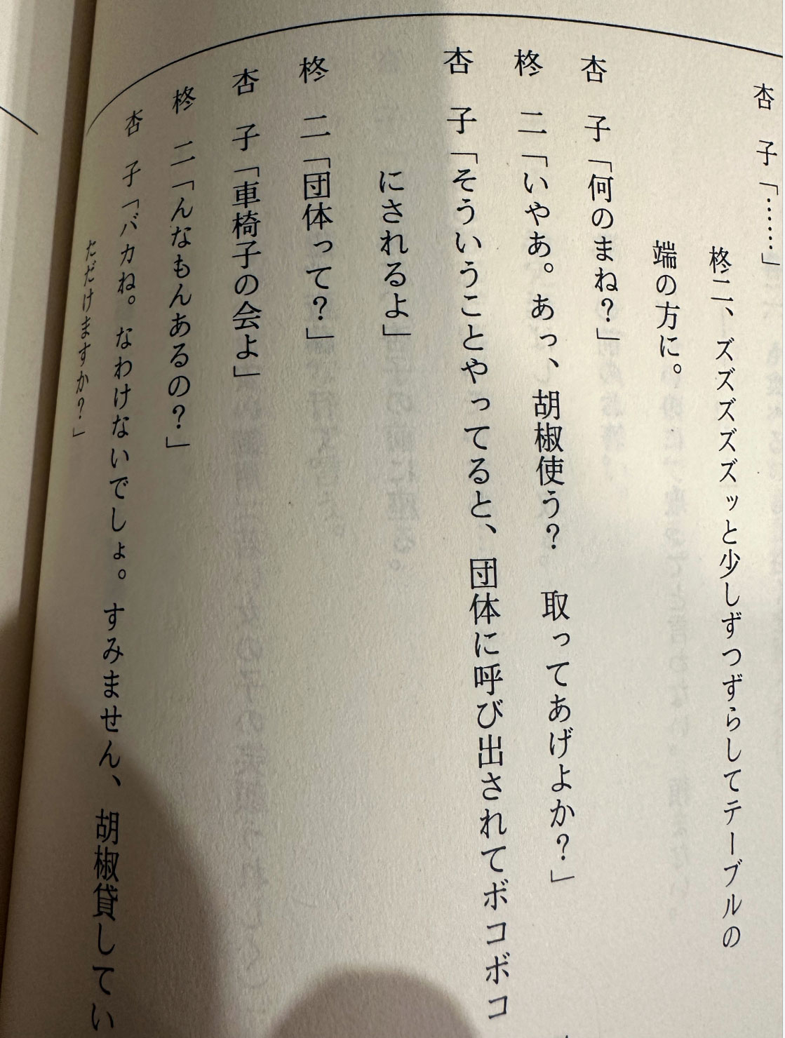 北川悦吏子氏のXから