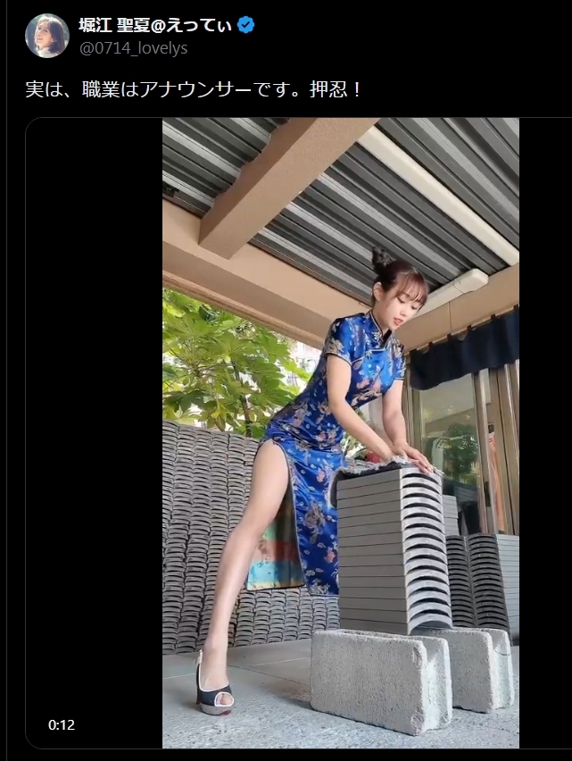 堀江聖夏のXから