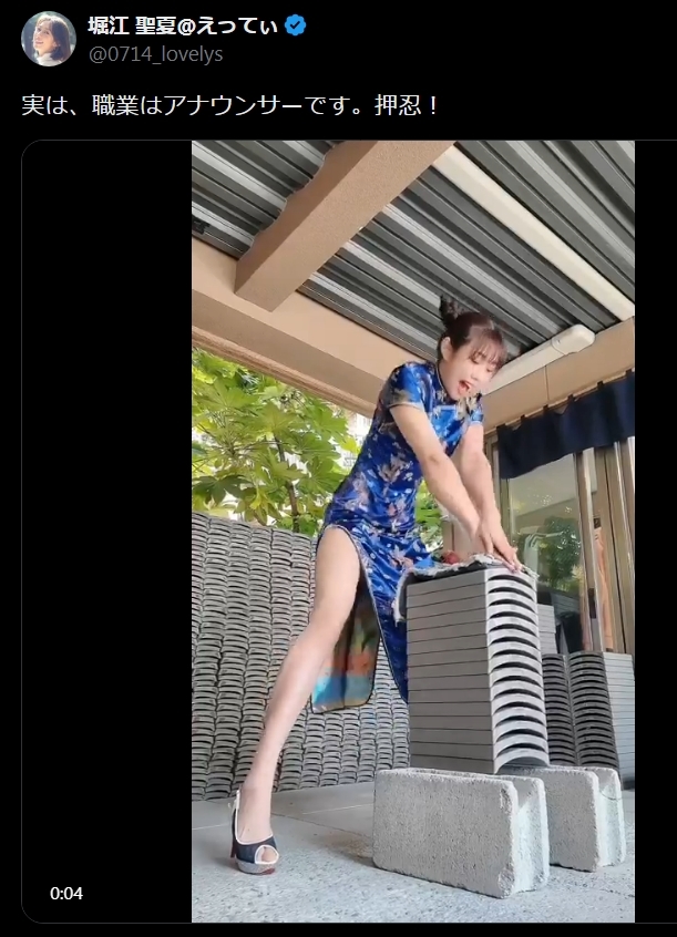 堀江聖夏のXから