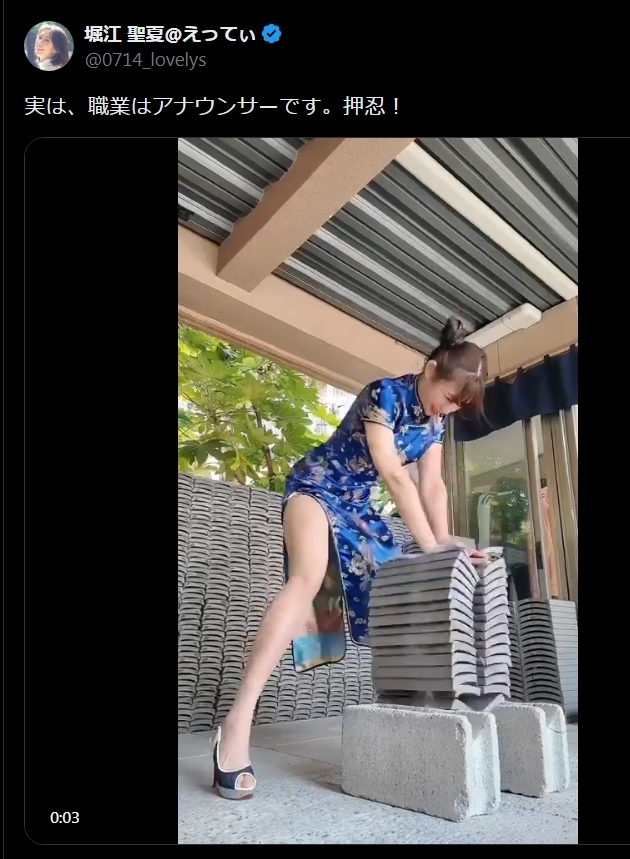 堀江聖夏のXから